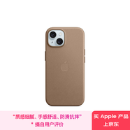 Apple/蘋果 iPhone 15 專用 MagSafe 精織斜紋保護(hù)殼- 淺褐色 磁吸手機(jī)殼 蘋果原裝手機(jī)殼 