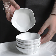 華青格味碟高白瓷釉下彩浮雕素雅花瓣調(diào)味碟4.2英寸6只裝蘸料碟吐骨碟