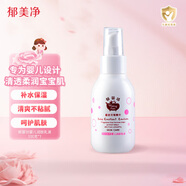 郁美凈郁嬰坊嬰兒面霜 洗發(fā)沐浴露 新生兒寶寶 潤膚霜潤膚乳液浴后乳液 郁嬰坊嬰兒潤膚乳液100g