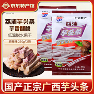 KB桂林荔浦特產(chǎn)康博芋頭條干香芋條非油炸脫水果蔬脆蔬果干零食小吃 250g 2袋 【麻辣味】