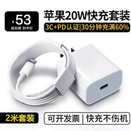 智能力airpods4充電線(xiàn)適用于蘋(píng)果耳機充電線(xiàn)Max/Pro3二代充電器type-c線(xiàn)適用蘋(píng)果藍牙無(wú)線(xiàn)耳充電頭耳機線(xiàn) 【套裝】20W快充頭+2米L口充電線(xiàn)