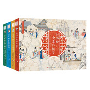 彩繪中國古典文學(xué)大系（四大名著(zhù)，共4冊，全彩大開(kāi)本可平攤閱讀，孫溫繪全本紅樓夢(mèng)+金協(xié)中繪全本三國演義+清人繪全本西游記+三大家繪水滸英雄傳）