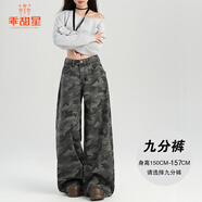 乖甜星美式高街工裝闊腿迷彩牛仔褲女春裝復古高腰寬松顯瘦直筒褲子 灰色【九分褲】 105-120斤 L