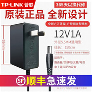 普聯(lián)（TP-LINK）原裝路由器交換機電源線(xiàn) 適配器9V5V12V0.6A0.85A1A1.5A2A水星迅捷 電源適配器供電器充電頭充電線(xiàn) 【12V1A】DC5.5MM【升級款】