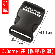 璐妲 加厚子母扣塑料插扣書(shū)包扣環(huán)配件腰包扣子背包帶子背帶卡扣調節扣 3.8厘米內徑黑色 2個(gè)裝