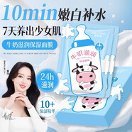 碧素堂【50片】蝸牛原液八杯水玻尿酸面膜補(bǔ)水保濕提亮膚色收縮毛孔緊致 牛奶面膜50