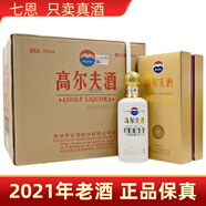 茅臺(tái)【2017-2024年老酒可選】貴州茅臺(tái)高爾夫大師級(jí)酒53度醬香型白酒 53度 500mL 6瓶 2021年高爾夫大師級(jí)
