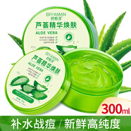 碧雅漫保濕蘆薈膠300g 補(bǔ)水保濕 改善痘印 細(xì)致毛孔曬后修護(hù)男女通用 蘆薈保濕凝膠300gX1盒
