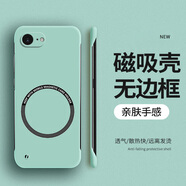 初黎適用于蘋果16E手機(jī)殼磁吸無邊框iPhone16e保護(hù)套SE4鏡頭全包ip16E磨砂硬殼iphone防摔外殼男女 淡青色磁吸無邊框 iPhone16e