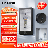 普聯(lián)（TP-LINK）智能貓眼攝像頭DB635A 電子可視門(mén)鈴帶顯示屏 防盜門(mén)口監控 遠程查看對講 微信視頻通話(huà) 異動(dòng)通知