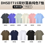 藍之旺 班服t恤定制工作服文化衫夏季短袖男情侶體恤衣服訂做聚會(huì )團隊服 G款【40支全棉230g】落肩精致款 L