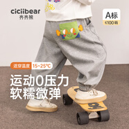 齊齊熊（ciciibear）[云朵褲]齊齊熊男童運動褲春秋款衛(wèi)褲寶寶褲子秋裝休閑褲兒童童裝 巖石灰 100