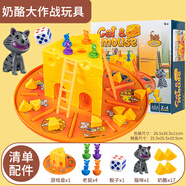 奇森芝士奶酪蛋糕貓和老鼠棋大作戰早教棋類(lèi)兒童親子益智桌面游戲玩具 奶酪大作戰-貓捉老鼠556-38