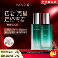 PORCOPEporcope抗皺水乳泊蔻套裝時光煥顏水潤柔嫩御齡方旗艦 PORCOPE水乳套裝