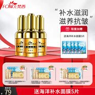 梵西（FONCE）六勝肽青春定格精華液緊致抗皺面部淡化細(xì)紋補(bǔ)水滋潤干紋 30ml*3瓶+補(bǔ)水面膜5片