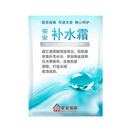 安安金純補水霜經(jīng)典國貨精心呵護保濕補水霜護膚品補水面霜 補水霜20g