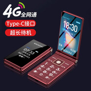 朵唯【4G全網(wǎng)通】老年手機翻蓋手機大屏大字大聲音超長待機男聯(lián)通移動電信版超薄老人機非智能手機 玫瑰【4G全網(wǎng)通】