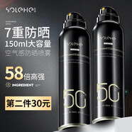 和風(fēng)雨男士多效防曬噴霧150mlSPF50PA+++學(xué)生軍訓(xùn)防嗮乳曬黑情人節(jié)禮物