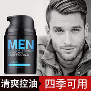 萊蔻男士面霜乳液補(bǔ)水控油自然打底保濕霜抹臉擦臉油潤(rùn)膚醒膚露護(hù)膚品 男士保濕霜50g*2