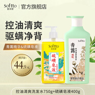 索芙特（softto）洗發(fā)水套裝清爽發(fā)絲洗發(fā)露香氛柔順洗頭水蓬松強韌男女士通用 控油清爽+硫磺沐浴皂 1150g*1瓶