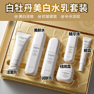 LANNIFANGKE30-40-50歲女士護膚品套裝水乳全套化妝品美白補水保濕抗皺緊致 白牡丹護膚品6件套禮盒+面膜