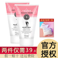 葳蘭氏（VLANSE）泰國Q10牛奶洗面奶女氨基酸深層清潔毛孔保濕控油男士泡泡潔面乳 粉-氨基酸洗面奶 100ml *2支