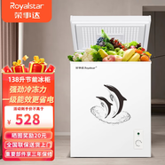 榮事達（Royalstar）158L冰柜家用小型一級能效 冷藏冷凍轉換冷柜迷你雪糕柜商用單溫臥式冰箱囤貨速凍保鮮節能 138升[一級能效+多檔溫控調節] 138L