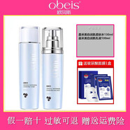 歐貝斯晶采美白套裝洗面奶柔膚水乳液亮膚霜BB霜精華液亮膚補(bǔ)水保濕 水+乳 1件