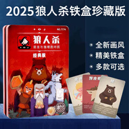 Murcia狼人殺卡牌珍藏版正版桌游套裝天黑請閉眼休閑聚會游戲紙牌玩具