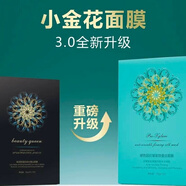 纖姿顏玻色因抗皺緊致蠶絲面膜小金花面膜抗老面膜敏感肌可用 藍色