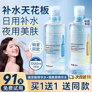 繽?。≒inkypinky）【2瓶】玻尿酸煙酰胺大安瓶精華水面部補水保濕收縮毛孔提亮膚色 【套裝 】1玻尿酸+1煙酰胺