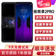 聯(lián)想拯救者電競手機(jī)2 Pro 高通驍龍888 二手手機(jī) 雙渦散增壓液冷散熱 144Hz 八指操控 玄 16GB+256GB 95新