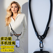 科沃【升級加粗加固】手機(jī)掛繩鑰匙扣斜挎可背戶外結(jié)實(shí)耐用掛脖單肩斜鑰匙鏈背帶手腕【帶夾片】1.5米