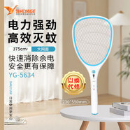 雅格 電蚊拍充電式LED滅蚊拍電蒼蠅拍滅蠅拍余電提醒5634