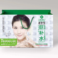 小鮮綠葉小鮮綠葉補水面膜修復(fù)提亮保濕細紋 1盒裝（5片）