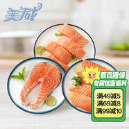 美威智利三文魚1.2kg 全套餐（輪切400g+魚段480g+魚排240g）