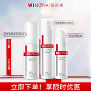 薇諾娜舒敏面霜護膚 50ml潔面+120ml水+50g凝露