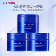 資生堂水之印煥亮面霜90g*3 提亮高保濕透亮護膚品