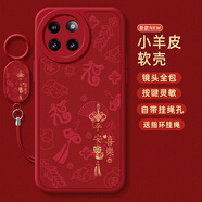獅弦 平安喜樂適用小米CIVI4PRO手機(jī)殼24053PY09C保護(hù)套皆順文字福防摔小羊皮蛇年指環(huán)扣新款全包軟殼 P蛇年金字平安喜樂紅丨中國紅+同款掛繩 小米CIVI4PRO
