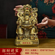 聚善緣招財進寶財神爺擺件財神家用文財神供奉神像客廳店鋪喬遷開業(yè)禮品 新款招財進寶鎏金色財神爺小號