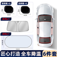 愛(ài)車(chē)安全之家汽車(chē)遮陽(yáng)簾前擋側窗遮陽(yáng)擋防曬隔熱車(chē)窗網(wǎng)紗全車(chē)遮光車(chē)內避光折疊 【雙層加厚加黑】方側+前后擋鈦銀可折疊