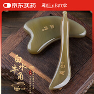 閩寶天然老水牛角臉部刮痧板女面部美容頭部刮痧板按摩撥筋棒通用