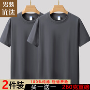 戰浩【2件】新疆棉260g重磅純棉短袖t恤男寬松純色打底衫白T半袖體恤 鐵灰色+鐵灰色 2XL 建議【170-190斤】