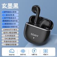 索愛(ài)SR10PRO藍牙耳機無(wú)線(xiàn)半入耳式2025新款適用蘋(píng)果華為小米 玄墨黑【PRO版】