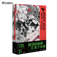 pixiv 2024 插畫年鑒:VISIONS P站畫集 日本人氣插畫師作品合集