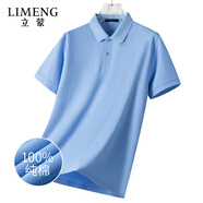 立蒙（LIMENG）珠地棉短袖T恤男士純色POLO衫全棉翻領(lǐng)大碼t袖衫潮 淺藍(lán)色 2XL