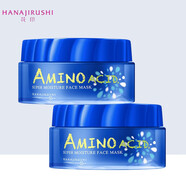 花?。℉ANAJIRUSHI） 水漾潤(rùn)透補(bǔ)水面膜修護(hù)免洗睡眠面膜深層滋潤(rùn)細(xì)致毛孔原裝進(jìn)口 【補(bǔ)水面膜80g*2】
