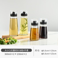 居元素密封醬油醋調(diào)料瓶香油瓶油壺玻璃油瓶專用家用調(diào)味瓶防漏油罐分裝 360ml*2+230ml*2