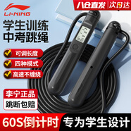 李寧（LI-NING）計(jì)數(shù)跳繩中考考試專用初小學(xué)生兒童體育減肥競(jìng)速比賽專業(yè)跳神繩子