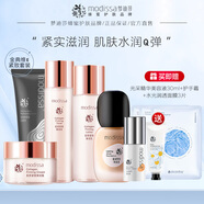 夢迪莎金典維E煥顏膠原緊致套裝水乳霜護(hù)膚品補(bǔ)水保濕滋潤官方旗艦店 潔面+彈潤液+彈潤乳+彈潤霜+粉底